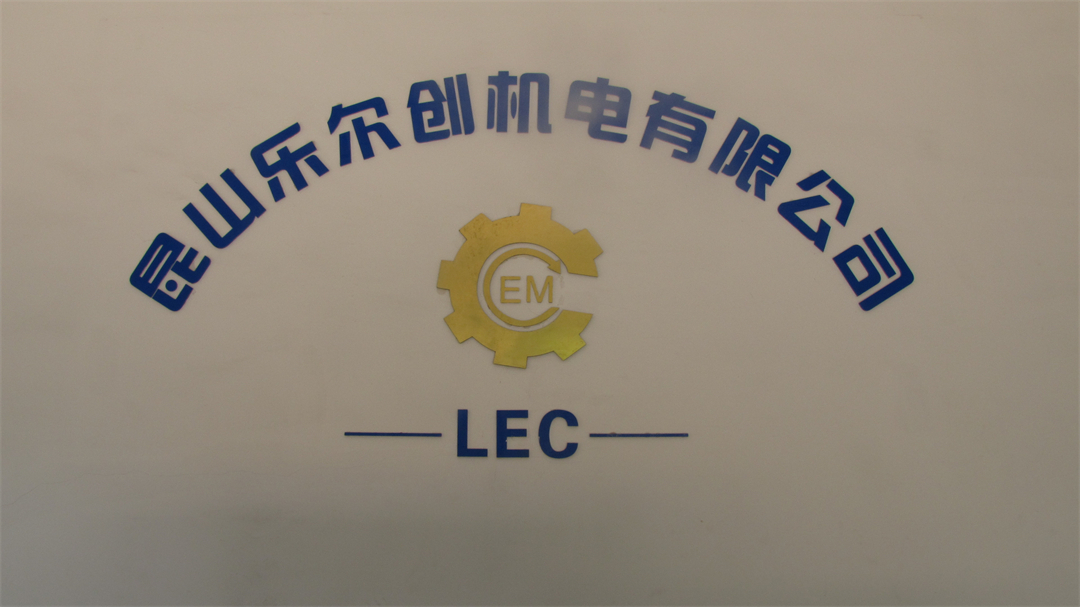 樂兒創(chuàng)機(jī)電